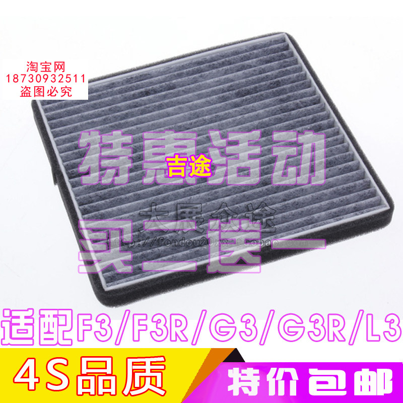 适配比亚迪BYD f3 F3R G3R L3空调滤芯空调格滤清器原厂原装保养