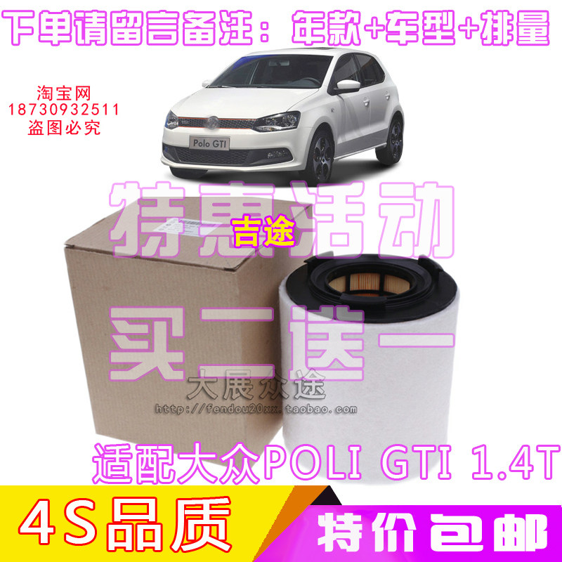 适配大众新波罗POLOGTI1.4奥迪