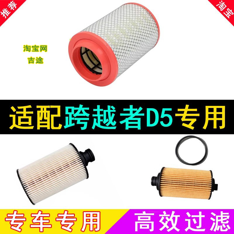 长安新款跨越者D5柴油版空气滤芯