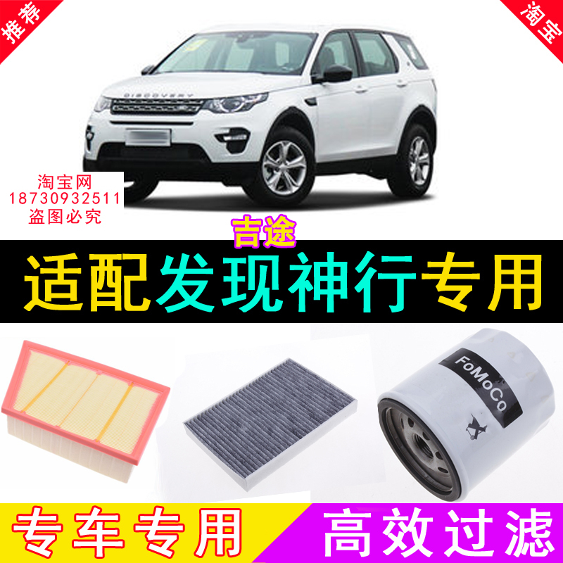 发现神行空气滤芯空调滤芯机油格