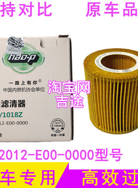 适配1012012-E00-0000解放劲威CA4DB1解放虎V国五机油滤芯格机滤