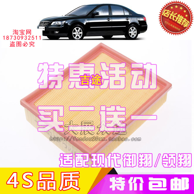 现代适配御翔保养空气滤芯