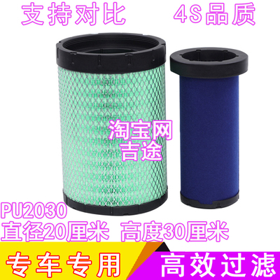 重汽豪沃悍将统帅2030空气滤芯