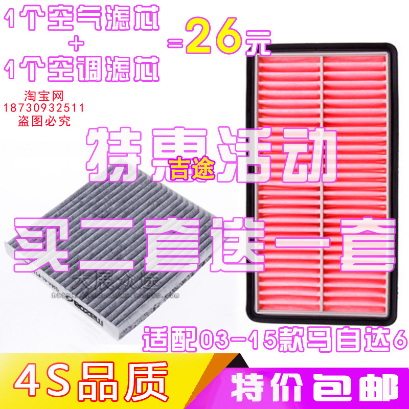 马自达适配新老款空气滤芯