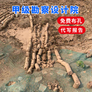 专业岩土工程勘察报告代写各类工程地质勘察报告编写