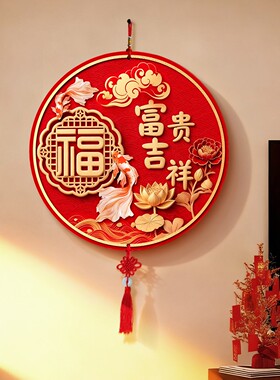 新中式福到我家电视背景墙挂饰喜庆中国结客厅装饰品福字新年挂件