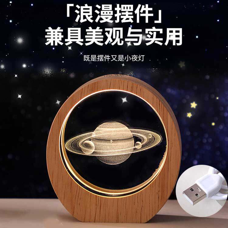 创意艺术小夜灯3D内雕水晶球星空发光桌面摆件高级感小众高级轻奢