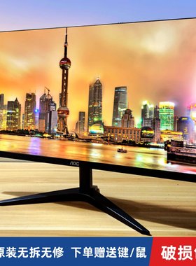 AOC高清无边框24英寸ips电脑屏幕