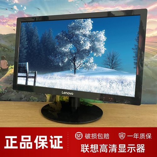 联想电脑显示器无边框高清台式
