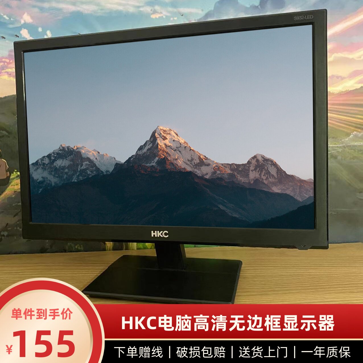 原装惠科电脑显示器18.5 19.5 21.5 24英寸高清监控台式办公屏幕