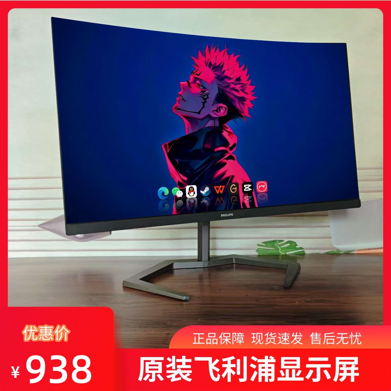 32M1C55飞利浦32英寸2560*1440可旋转升降电竞娱乐曲面屏165HZ