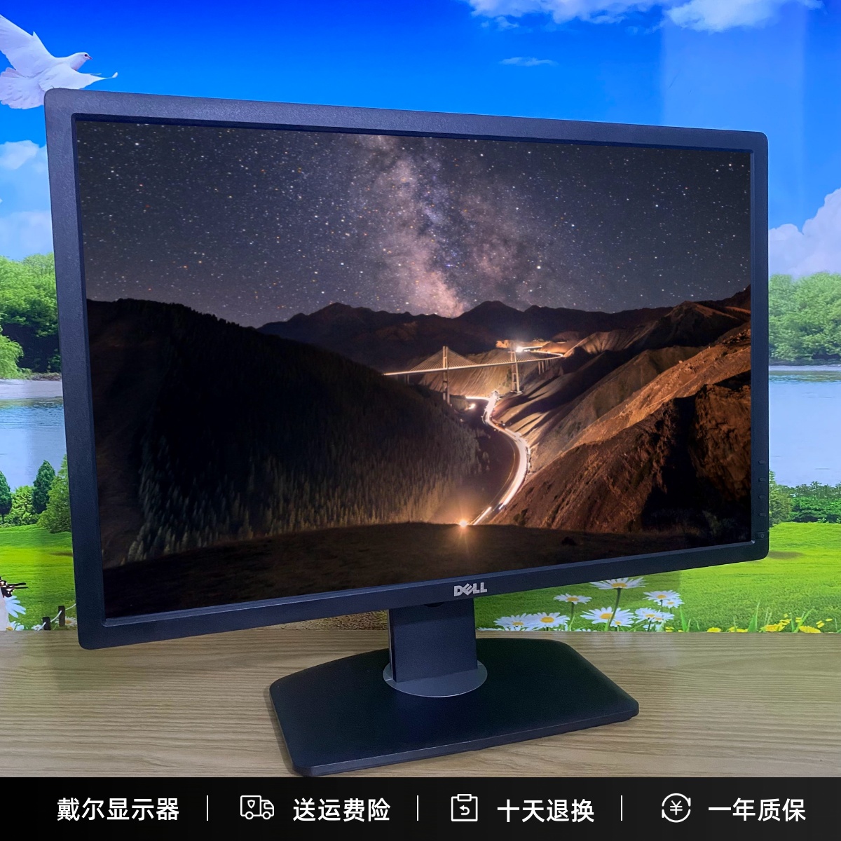 戴尔24寸升降旋转显示器高清台式