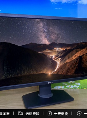 戴尔电脑显示器升降旋转U2412M设计作图专用高清ips台式显示屏幕