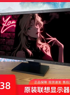 LT2223WA原装联想21.5英寸家用办公专用显示器1080P高清护眼