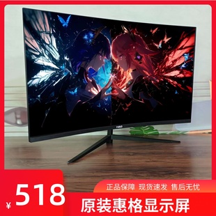 1440高清接口办公娱乐专用 液晶曲面屏2560 32英寸原装 惠格HAG台式