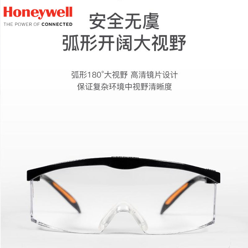 包邮霍尼韦尔S200A防冲击护目镜眼镜防雾耐刮擦伸缩可调节镜腿