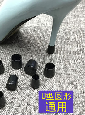 防磨鞋跟耐磨套高跟鞋细跟