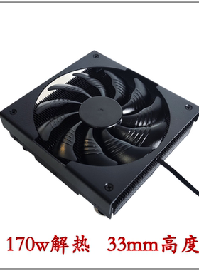 DIY散热器33mm高度X9i，170W解热功率魔改散热器，超薄下压散热器