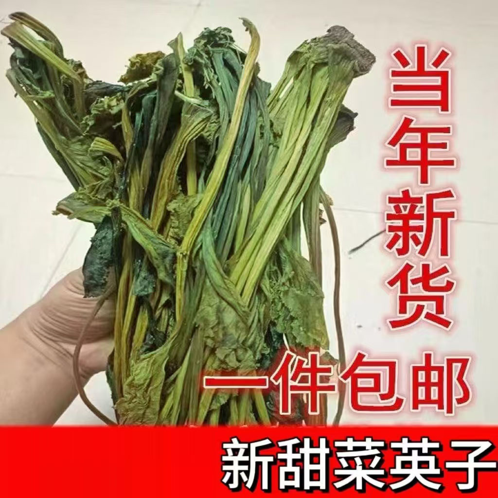 甜菜樱子叶子东北特产