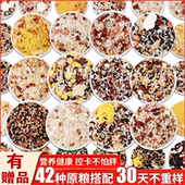 30日五谷杂粮八宝粥米粗粮组合煮粥原材料小包装 孕妇月子营养早餐
