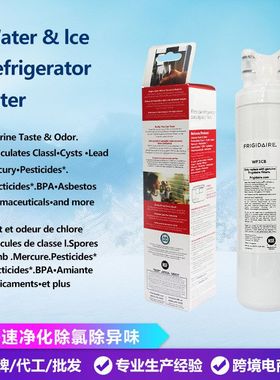 rePWFFPPWFU01ai兼容冰箱爆款滤芯1水Frigid跨境活性碳-过滤器