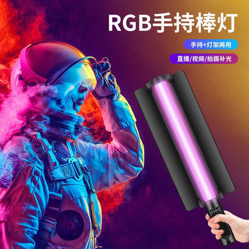 光灯手持GB氛围拍摄短摄影打光背景补直播光灯灯棒棒视频户外补R