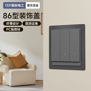 开关插座86垫片缝隙大盖装饰孔开了遮丑型修补底盒瓷砖孔垫卫生间