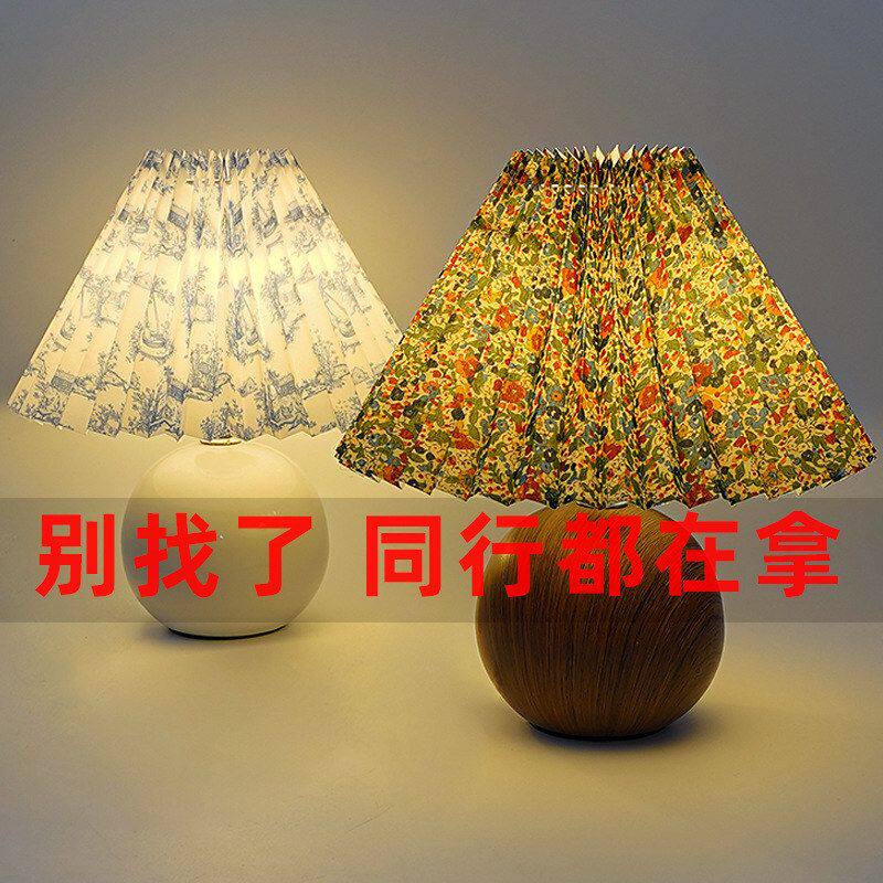 床头灯台灯百褶装饰氛围复古北欧