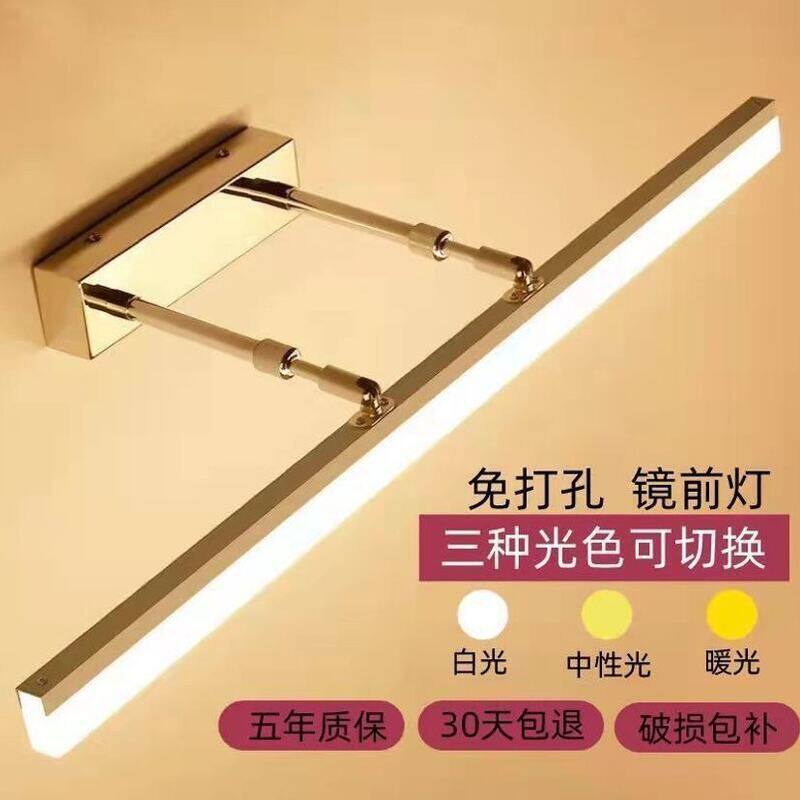 镜前灯 卫生间led免打孔浴室其它灯具灯饰