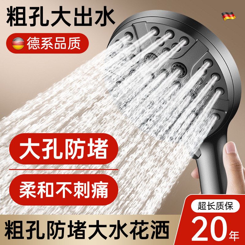 花洒热水器莲蓬头出水孔美式家用