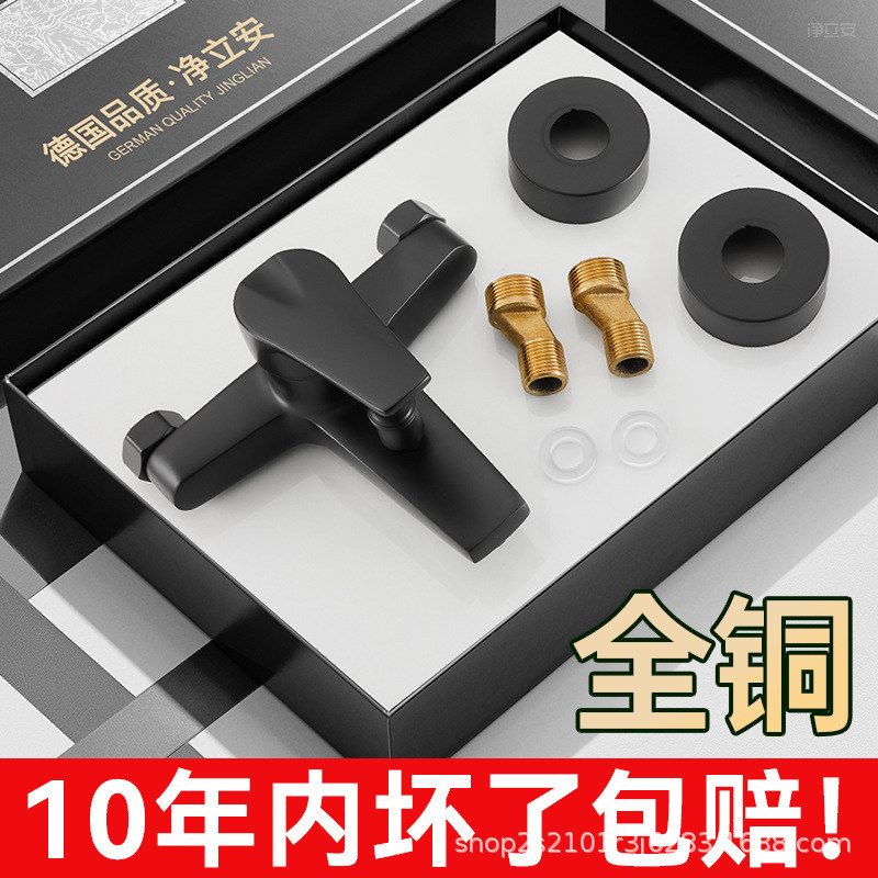 开关混合阀淋浴黑色花洒热水器