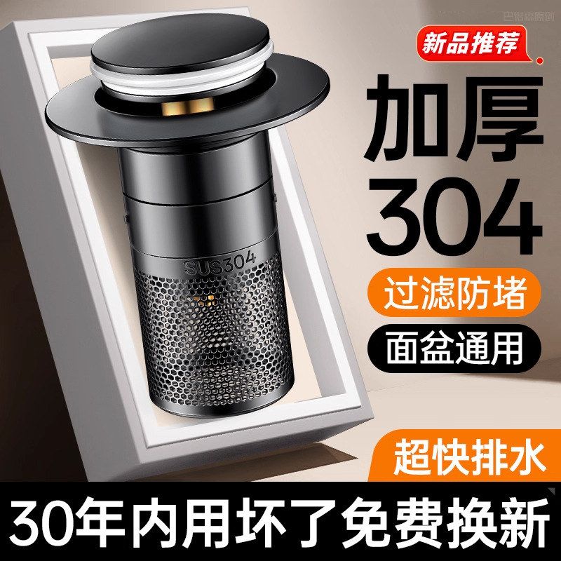 按压面盆防臭螺纹水器弹跳塞脸盆