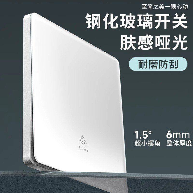 肤感白家用一二型开关插座面板哑光单控玻璃电工国际暗装86开五孔,电子元器件市场,按钮,淘宝优惠券,粉丝福利购,淘宝优惠卷