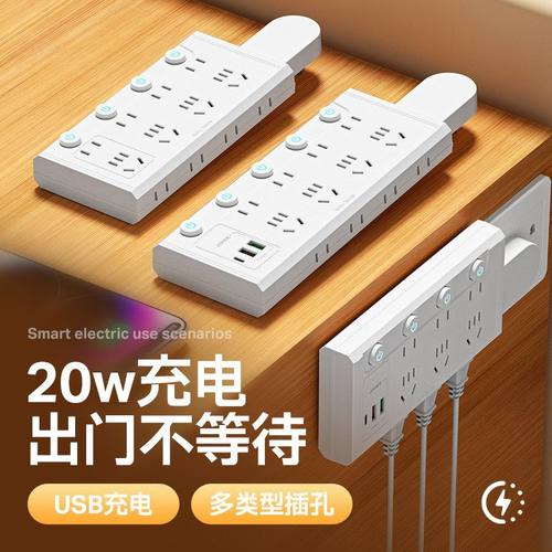 排插办公家用独立智能带排插位