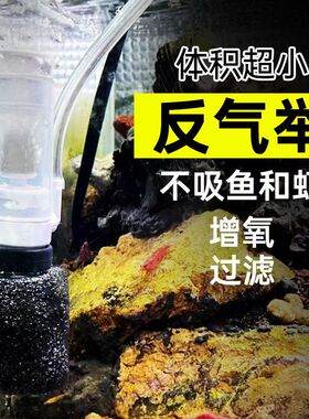 气动增氧器鱼缸小气举 filter过滤器 小型反Mini迷你水妖精水族箱