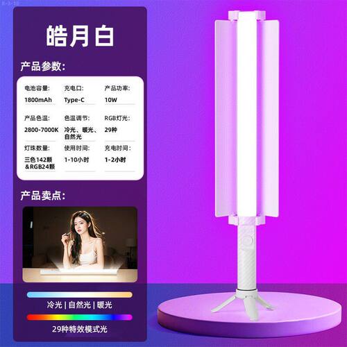 色温专业GB手持补摄影全彩直播
