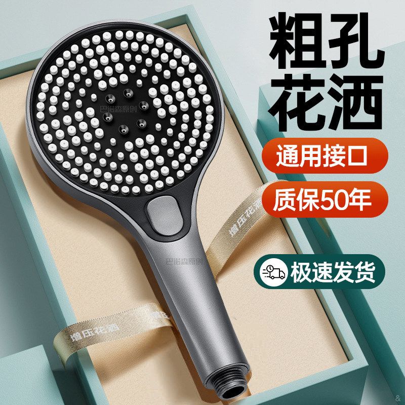 出水套装防堵喷头莲蓬头手持洗澡
