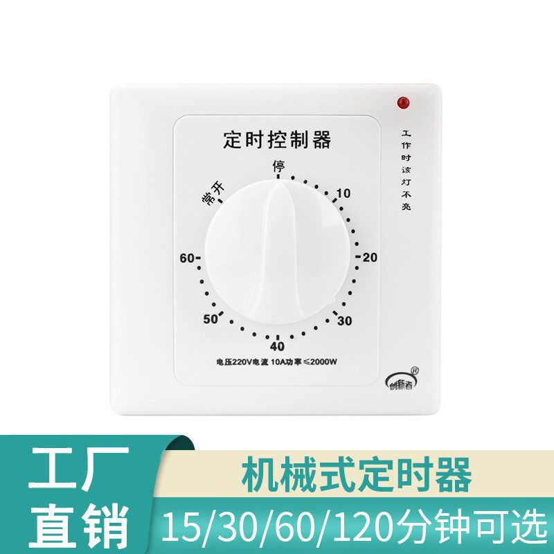 时间定时器跨境家用倒计时水泵