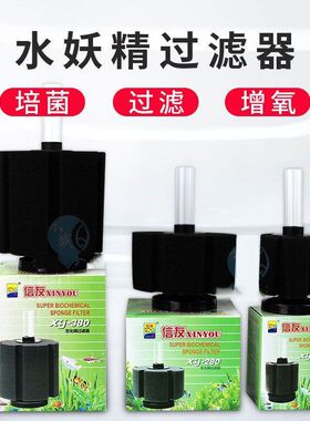 增氧培菌生化过滤器棉280水族箱鱼缸-水妖精气举信友XY棉/180380/