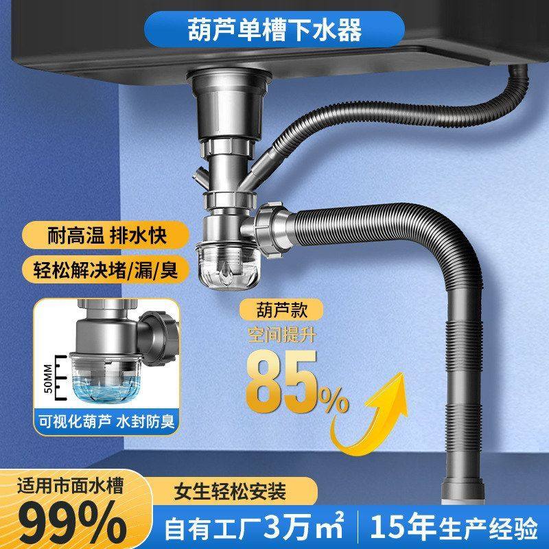 水槽排水管单双下水下水管洗菜套装防臭器厨房件洗碗池下水管盆道,家装主材,下水器,淘宝优惠券,粉丝福利购,淘宝优惠卷