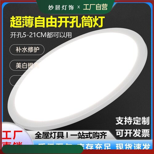 开孔自由灯节圆形寸孔面板寸46