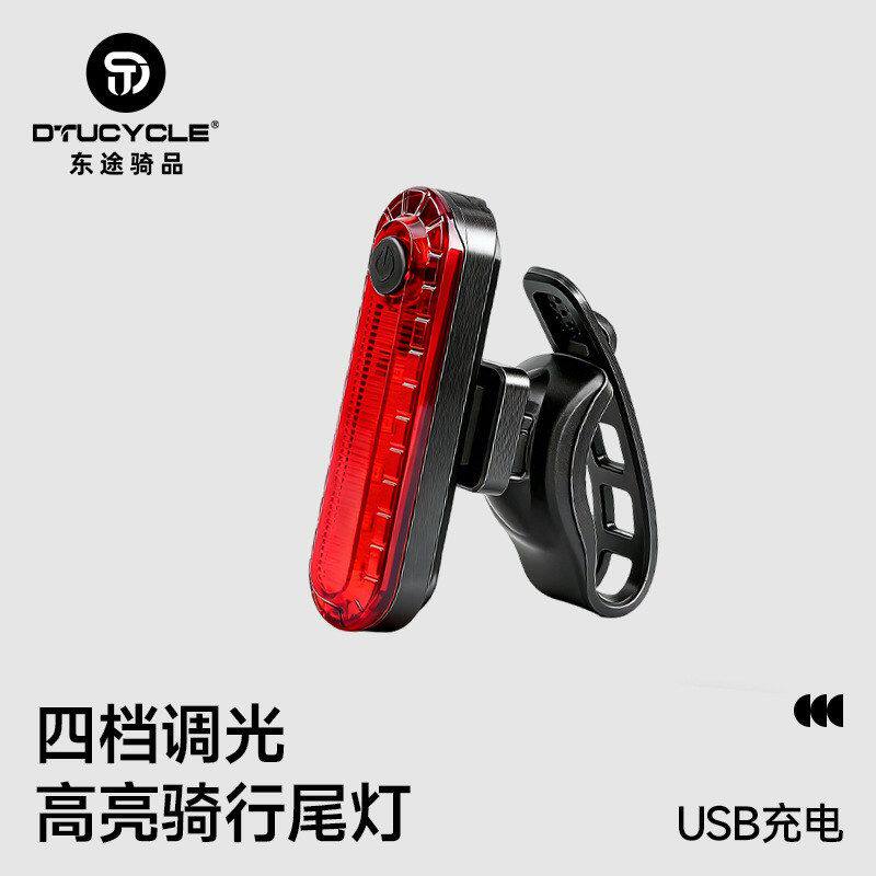 妙居灯珠警示灯自行车USB夜间骑行贴片续航白光充电高亮红长防水