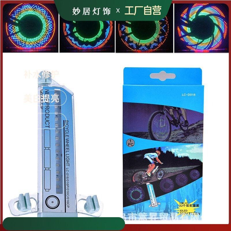 妙居装备青蛙风火轮自行车硅胶 山地车骑行辐条灯骑士灯炫彩轮灯L