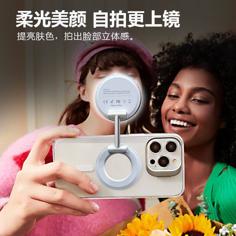 妙居多功能补补光自拍磁吸手机支架直播美颜神器拍照光灯便携自拍