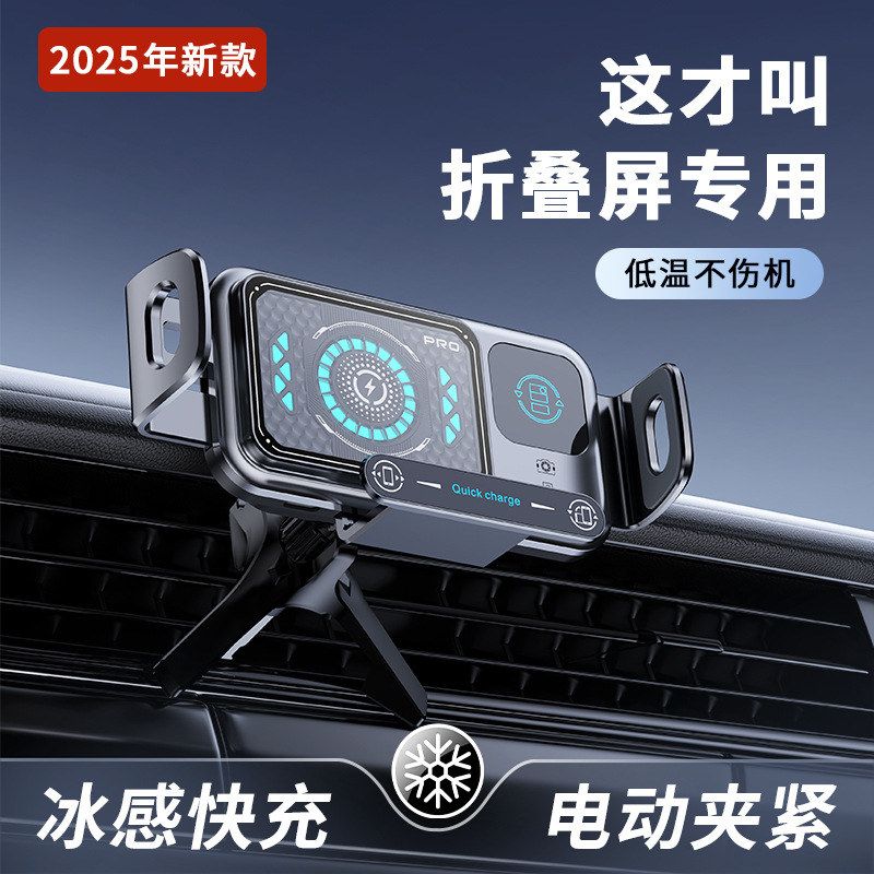 充电无线折叠旋转导航手机汽车