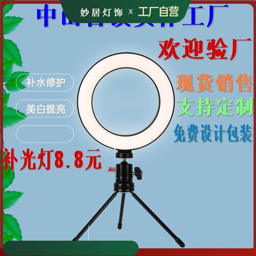 妙居1.6金属神器直播6直播2.110灯寸三脚架环形寸26CM/补灯米16CM