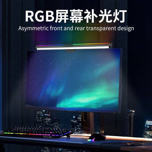 妙居护眼灯RGB显示器电脑屏幕办公灯挂灯阅读光灯屏幕智能补学习