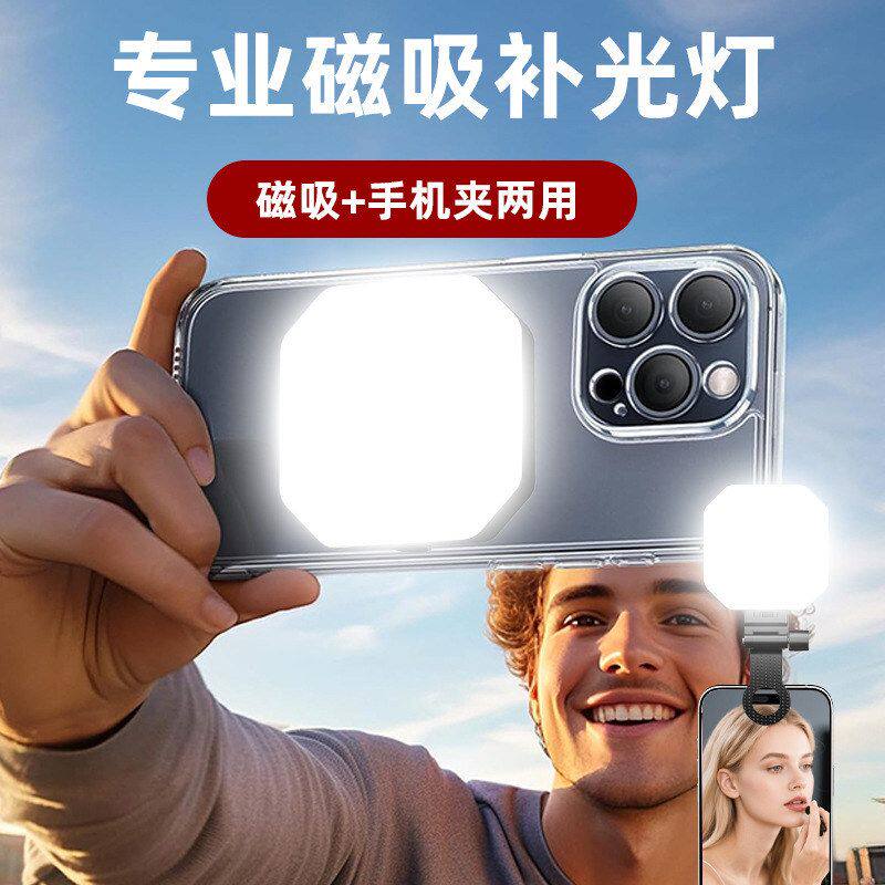 妙居款高亮磁吸款拍照灯打光通用口袋摄影手机补F01光灯拍摄相机