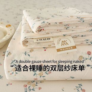 床上用品A类学生宿舍床单单件母婴床单纱水洗三件套级棉被双层单