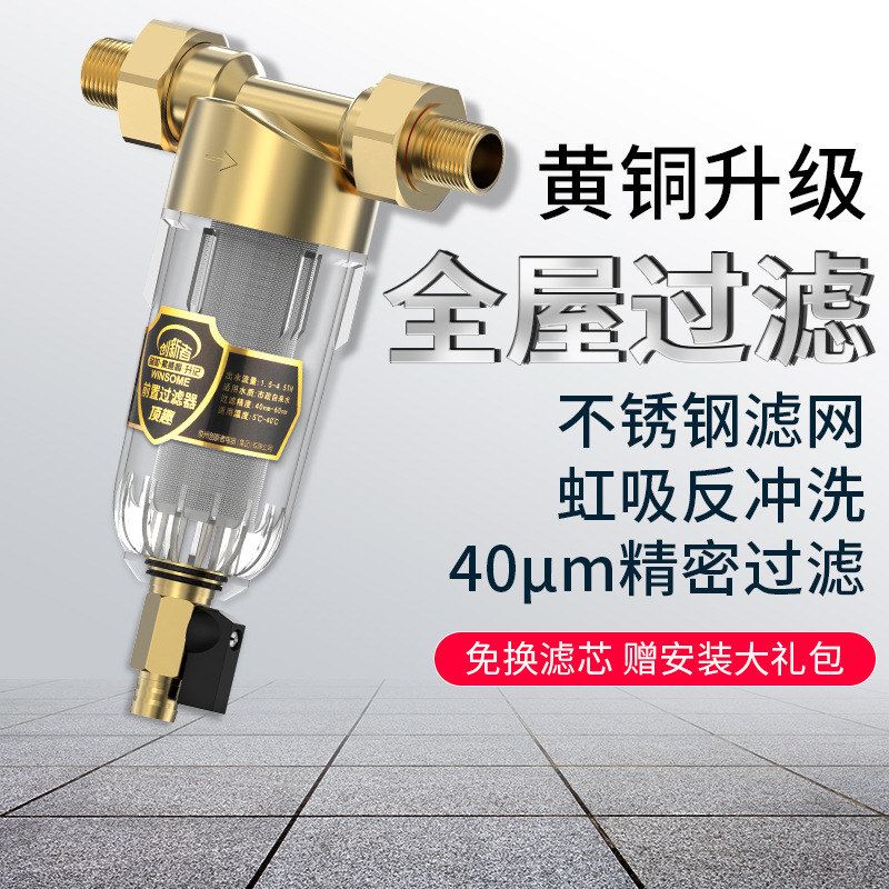 中央家用过滤器全屋冲洗过滤器